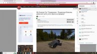 Как загрузить сохранение в my summer car гайд