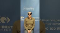 Отзыв после лазерной коррекции зрения в клинике "Зрение 2100", 88001009876