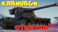 KRANVAGN, осталось 45%, делов-то!! Ништяки за БАЛЛЫ на VK Play Live