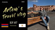 Ереван. Армения (2) / Yerevan. Armenia (2)