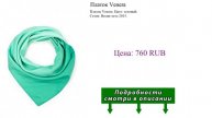 Платок Venera