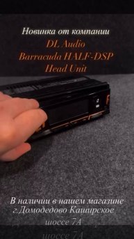 Магнитола процессорная Barracuda HALF-DSP Head Unit