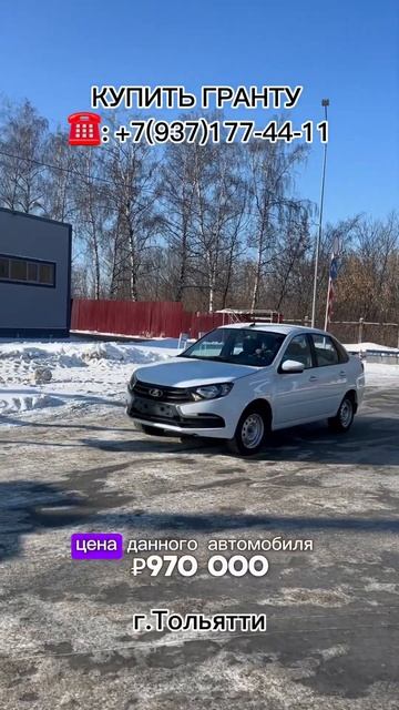 ГРАНТА С КОНДИЦИОНЕРОМ ПО ХАЛЯВЕ  #automobile #нива #продажа #рекомендации #обзор #гранта #втоп