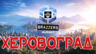 Сетевой город с авито ХЕРОВОГРАД # 7 Cities: Skylines II drum in bass
