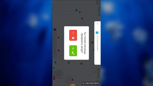 Как вступить в agar.io в группу