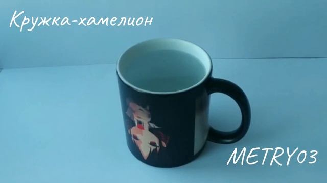 Кружка-хамелион