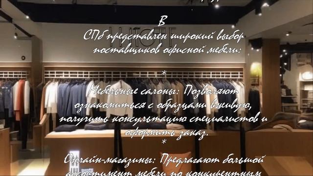 Как выбрать идеальную офисную мебель для вашего бизнеса  .