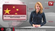 Данные из Китая не изменили настроений трейдеров