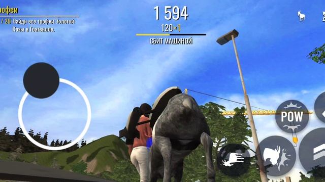 Играю в Goat Simulator free