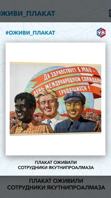 Оживи плакат вертикальный 37