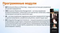 Лекции по жизненному циклу ПО 24.03_Сазонова часть 1