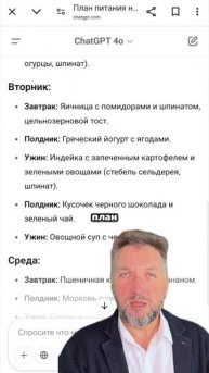 Как пользоваться чатом GPT: легко, удобно, эффективно 💬🤖