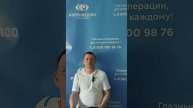 Отзыв после лазерной коррекции зрения в клинике "Зрение 2100", 88001009876