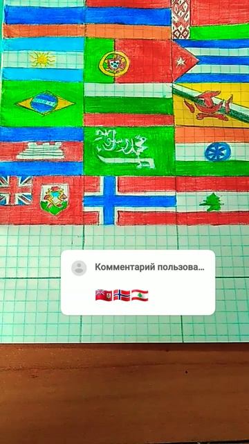 #нарисовал флаги Бермуд 🇧🇲 , Норвегии 🇧🇻 и Ливана 🇱🇧#