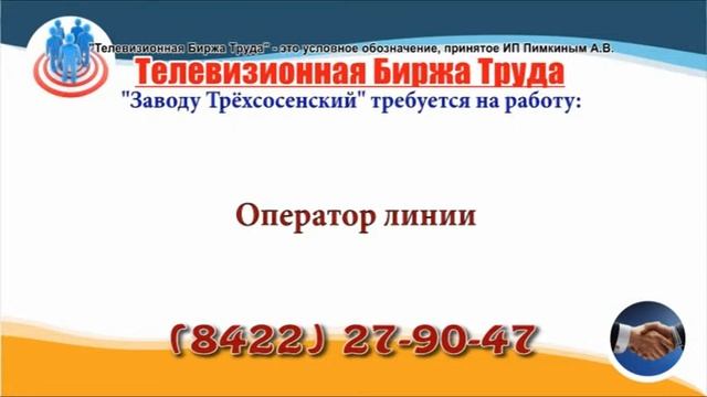 03 04 19 РАБОТА В УЛЬЯНОВСКЕ Телевизионная Биржа Труда 3