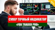 Торговый робот ева