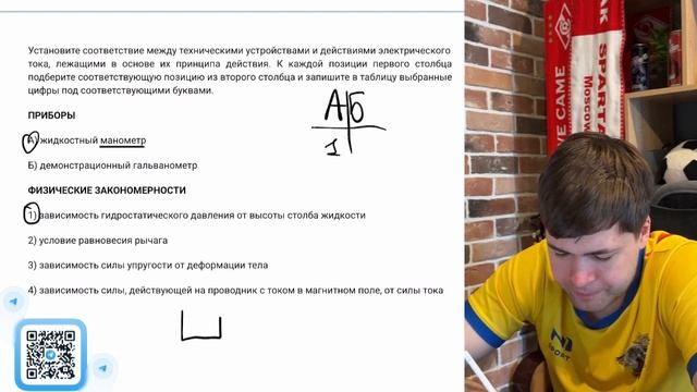 А) жидкостный манометр Б) демонстрационный гальванометр - №