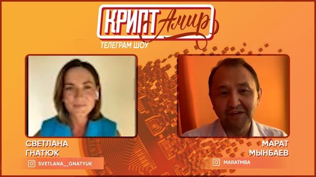 КриптАмир | 15.06.22