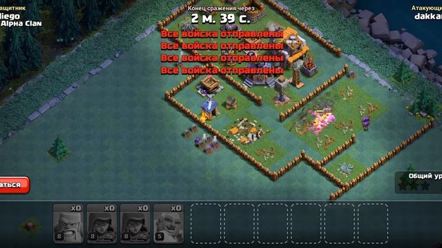 Clash of clans! Деревня строителя 5 ур. Атака, урон 49%.