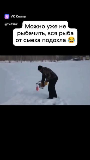 Зимняя рыбалка