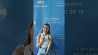 Отзыв после лазерной коррекции зрения в клинике "Зрение 2100", 88001009876