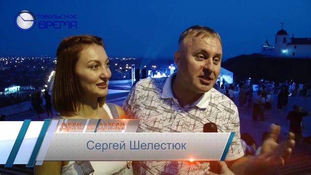 Тоболяки отдыхают