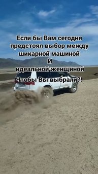 Очевидный выбор