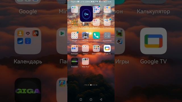 Как включить ютуб на телефоне
