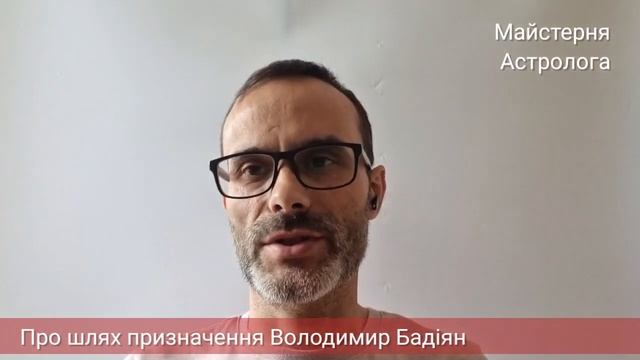 Про шлях призначення