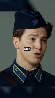 Сына Сталина повысили до лейтенанта😧 #кино #сериал #фильм