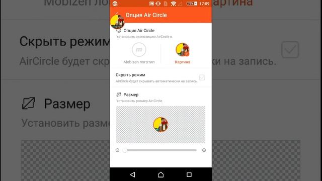 Как поставить свою картинку в место mobizen