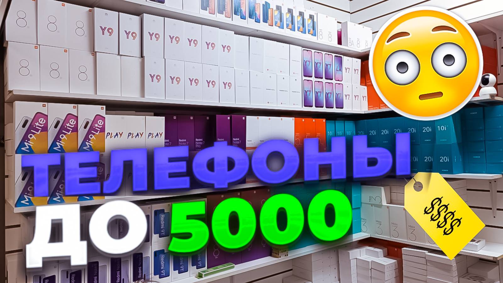 Телефоны оптом в москве - Где и как купить в 2025