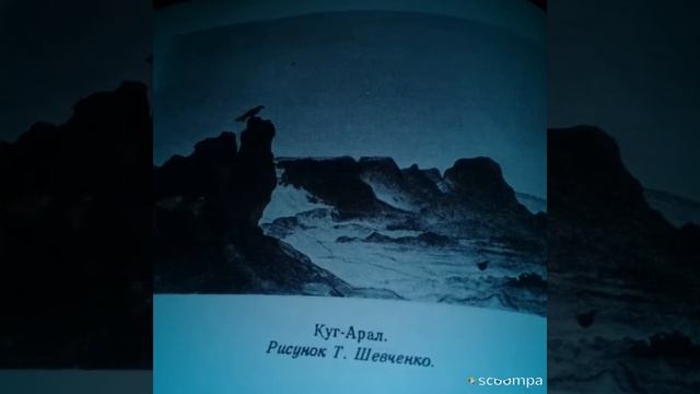 Рисунки Т.Г.Шевченко!(Украина)