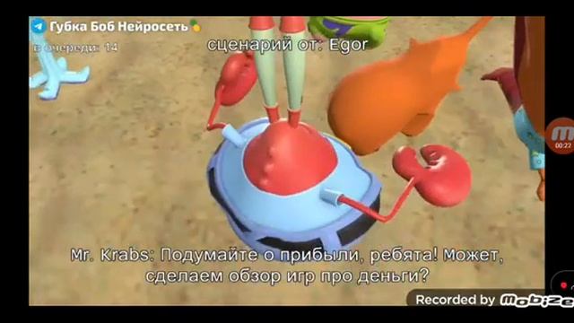 Губка Боб хочет сделать обзор плохих игр на Денди, а Сквидвард думает, что он опять плагиатит АВГН'