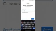 Ролик для Плей рок