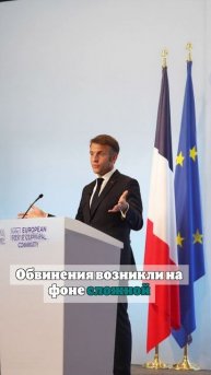 Le Monde: Макрон хочет повлиять на выборы нового папы Римского