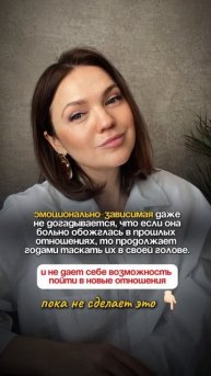 Если обожглась в прошлых отношениях и продолжаешь таскать их в своей голове | как забыть бывшего