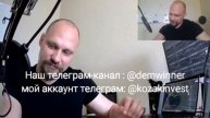 Юрий Козак - инфоцыган или всё-таки трейдер?
