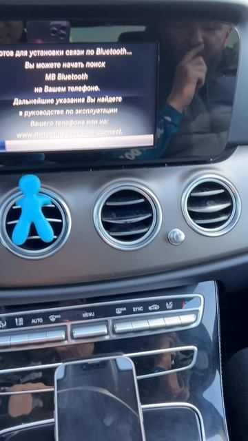 Как подключить телефон по Bluetooth к Mercedes Benz E200 W213 #mercedesbenzeclass #w213