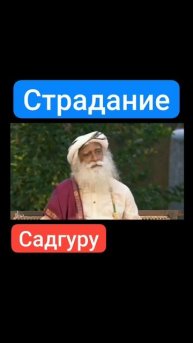 Страдание.mp4