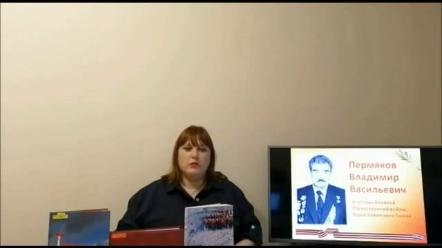 Онлайн-беседа "Славный подвиг земляков"