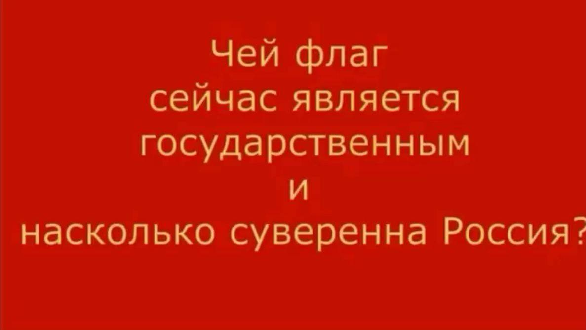 Флаг