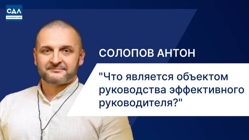 Что является объектом руководства эффективного руководителя? Модели ситуационного руководства