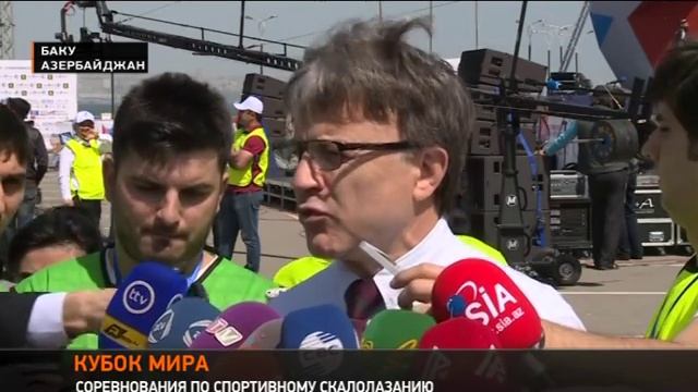 КУБОК МИРА ПО СКАЛОЛАЗАНИЮ