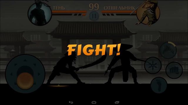 Shadow Fight|отбираем оружие у отшельника