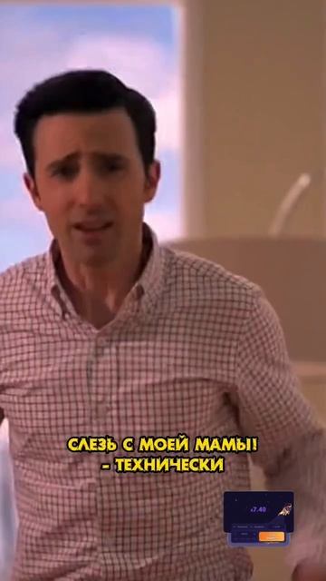 Застукал маму с лучшим другом #фильмы #кино #сериалы #shorts