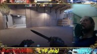 СТРИМЧАНСКИЙ ПО ИГРЕ 👉COUNTER-STRIKE 2️⃣👈 😎💪😎