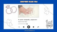 Песня к годовщине свадьбы от друзей, незабываемый подарок, наполненный эмоциями.