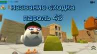 Заходите