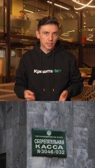 Изначально СБЕР не был банком #shorts